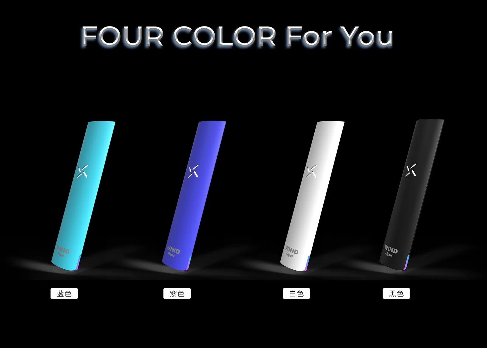 Fitpod Wind氣流桿一代