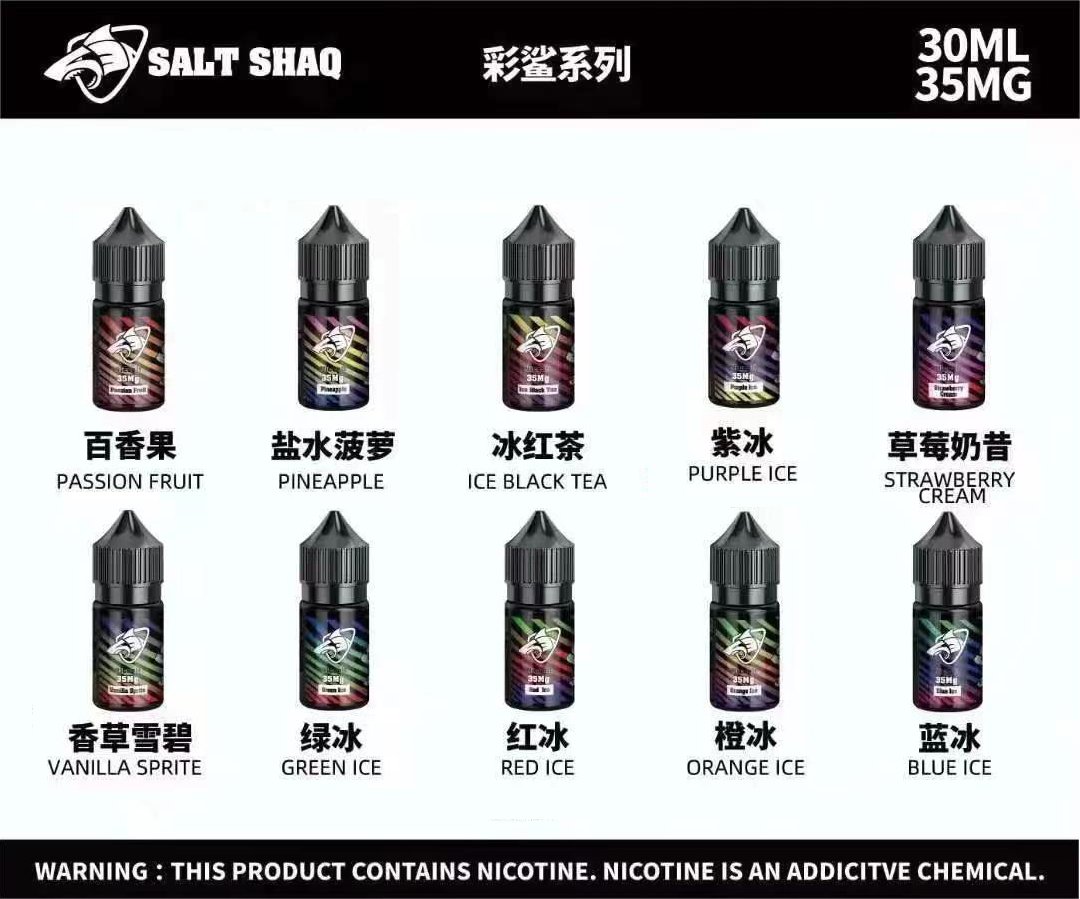 彩鯊系列-鲨克菸油-台灣電子煙煙油-菸油-線上商城-30ml小煙油1