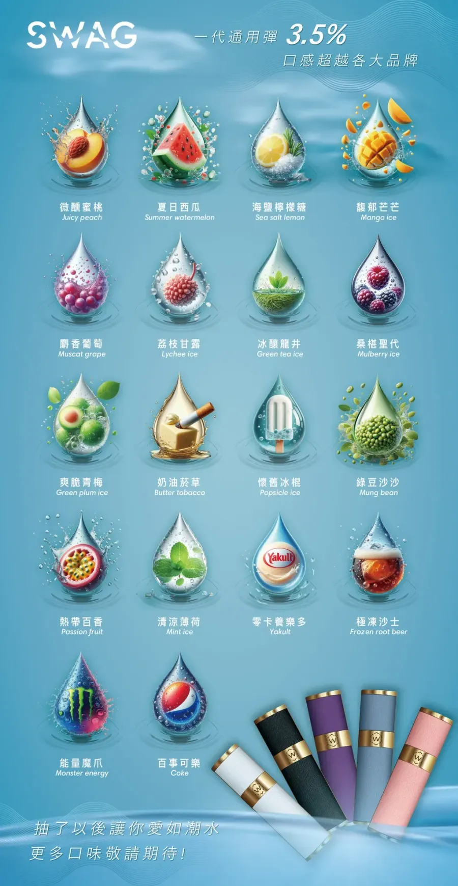 SWAG煙彈-電子煙霧化彈