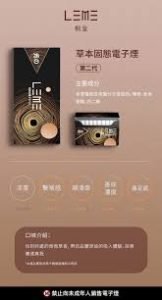 LEME加熱煙彈1