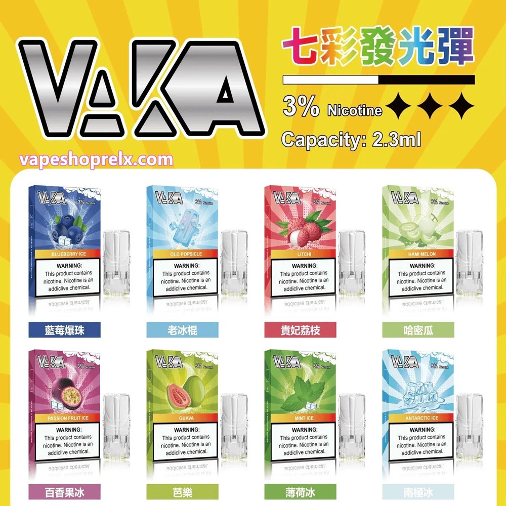VAKA煙彈