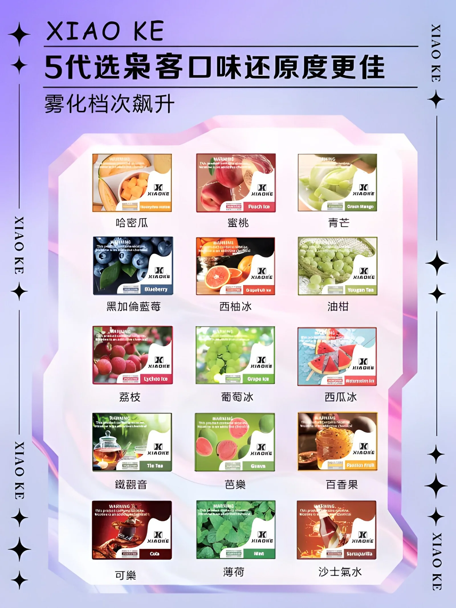 XIAOKE-梟客五代煙彈