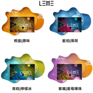 原廠正品 【LEME】樂美煙彈 日本樂美 加熱菸-通配IQOS-加熱不燃燒 高還原口味 14 日本樂美加熱菸