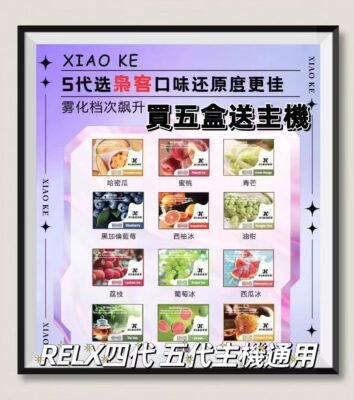 xiaoke烟弹