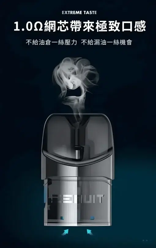 EEQUIT X二代空煙彈