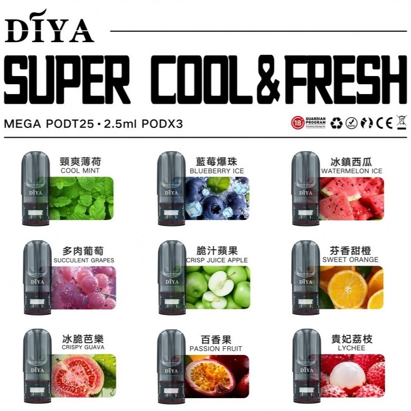 DIYA 叮啞煙彈三顆盒裝 通用1代主機 (買十送主機) 1 DIYA叮啞一代煙彈