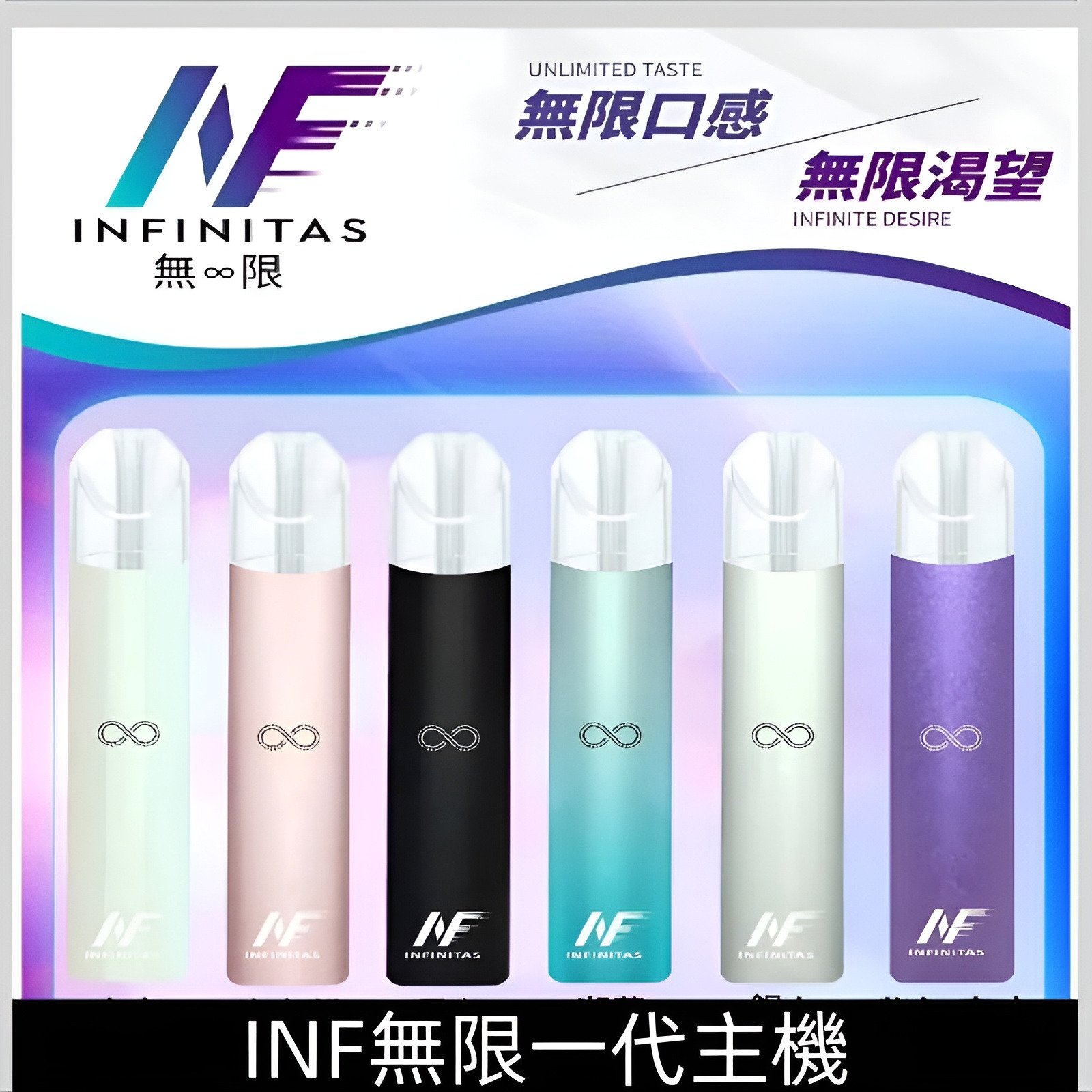 INF無限一代主機推薦