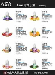 LANA煙油