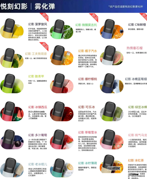 Relx悅刻五代煙彈