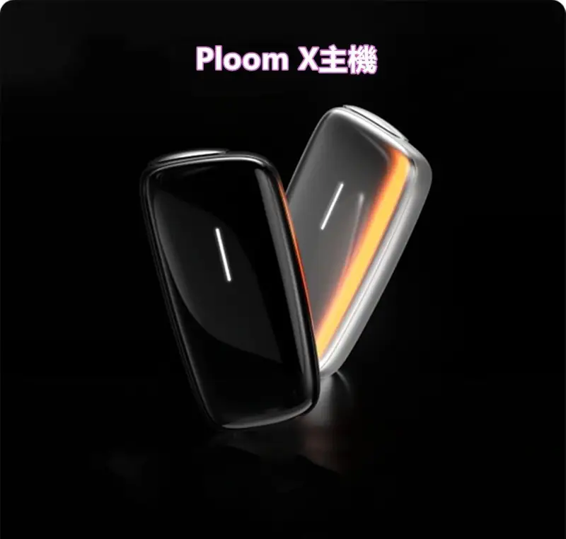 PLOOM X主機