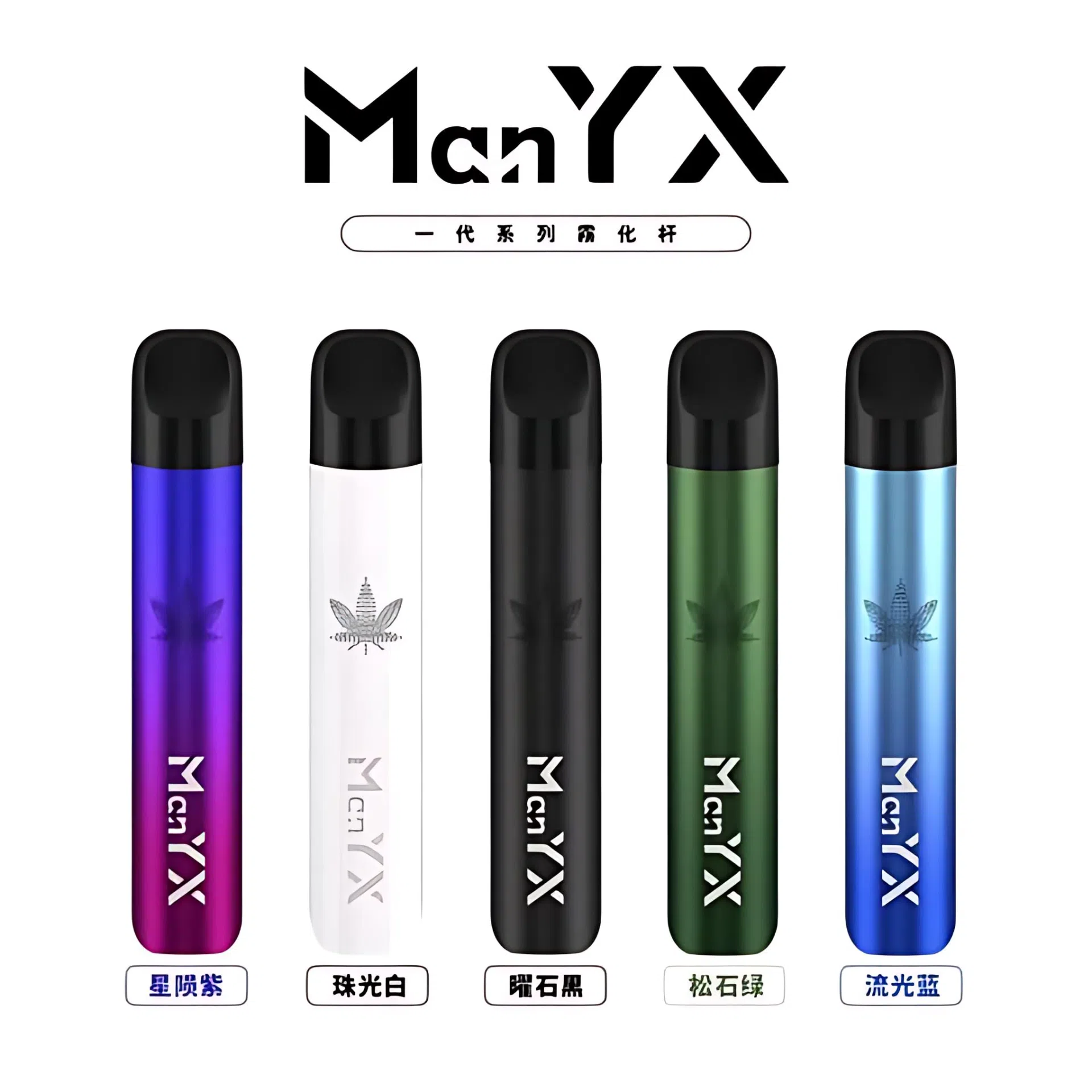 ManYX蠻夷熊電子煙主機